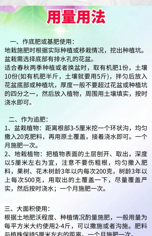 解梦肥料象征意义深入剖析与生活运势的关联