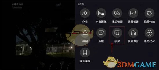 手游攻略 | 高效解决方案：哔哩哔哩如何投屏电视？