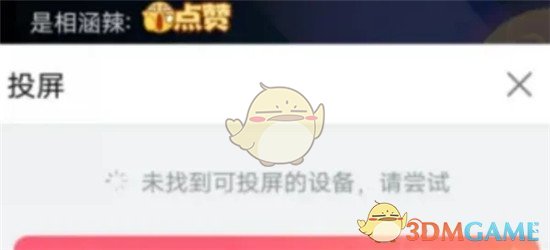 手游攻略 | 高效解决方案：哔哩哔哩如何投屏电视？