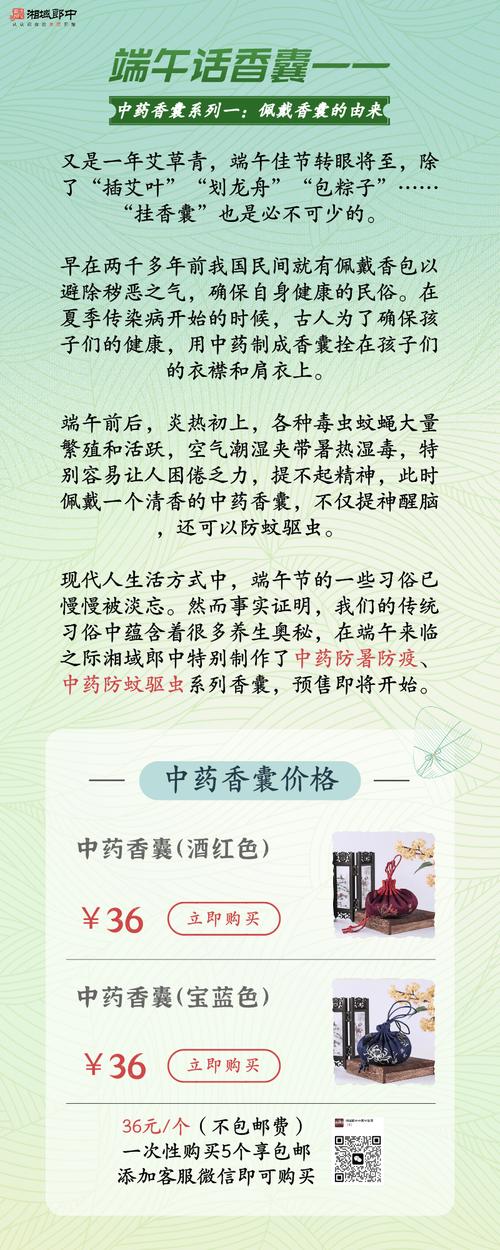 龙口市市场监管局将香囊制作与健康分类结合，这个活动背后有什么秘密？