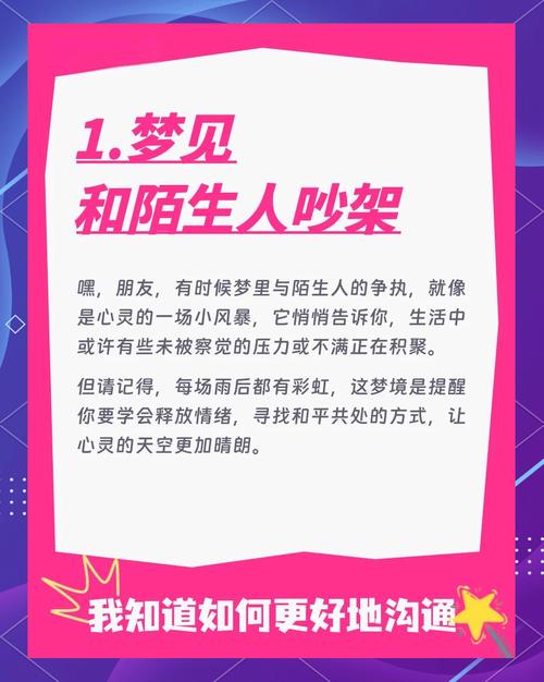 梦见叫喊预示着哪些？揭示背后的心理暗示