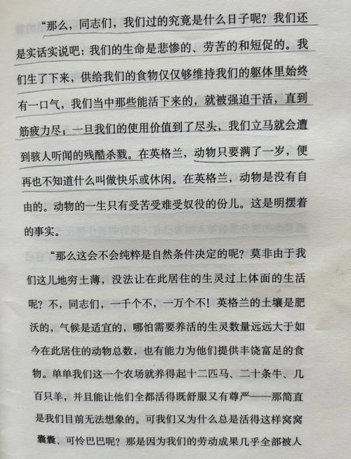 解读梦见农场的8种象征意义及其心理暗示