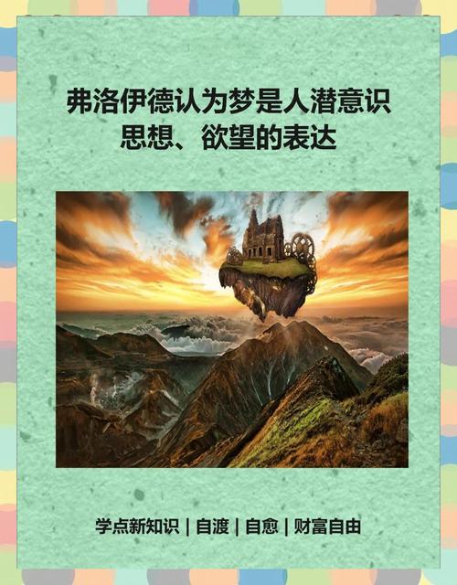梦见犹大象征哪些？探究背后深层含义与心理暗示