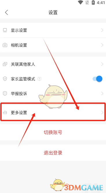 你知道如何设置爱作业应用访问权限吗？关键步骤揭秘！