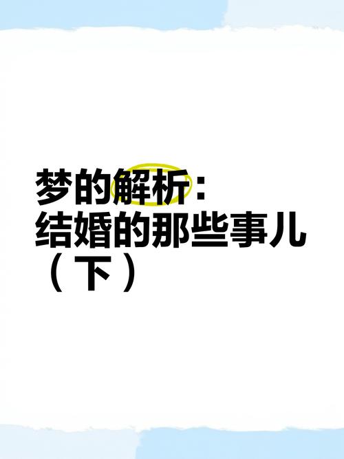 梦见吊丧 vs 梦见婚礼解读这些梦境对生活的影响 梦见吊丧 vs 梦见婚礼解读这些梦境对生活的影响