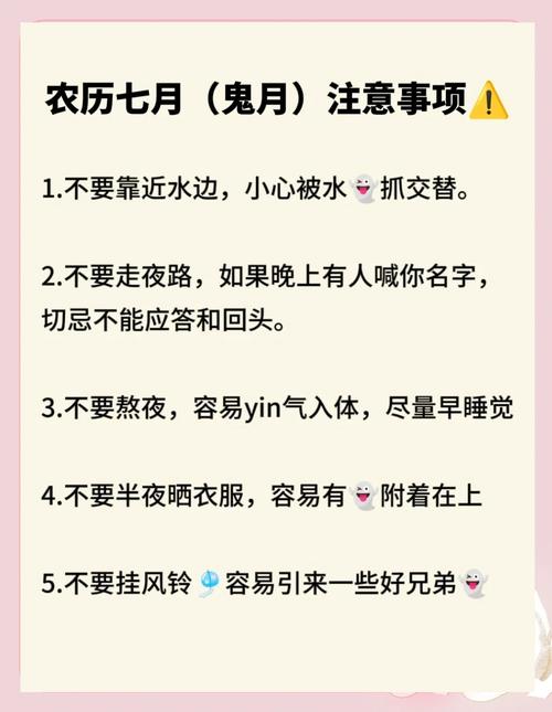 梦见七月象征哪些意义？揭开梦境背后的深层含义