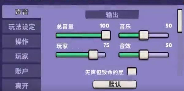 如何优化鹅鸭杀扩音设置以提升游戏体验？