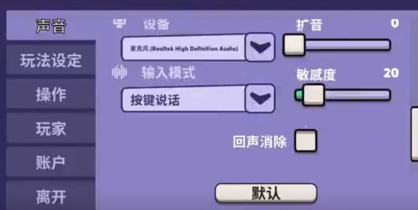 如何优化鹅鸭杀扩音设置以提升游戏体验？