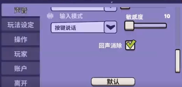 如何优化鹅鸭杀扩音设置以提升游戏体验？