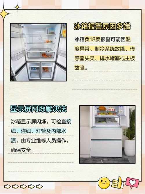 解梦分析梦见电冰箱意味着哪些？内含详细心理指导