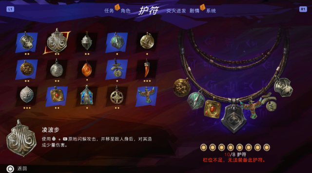 你了解波斯王子：失落的王冠的神秘装备吗？掌握这些技巧让你无往不利！
