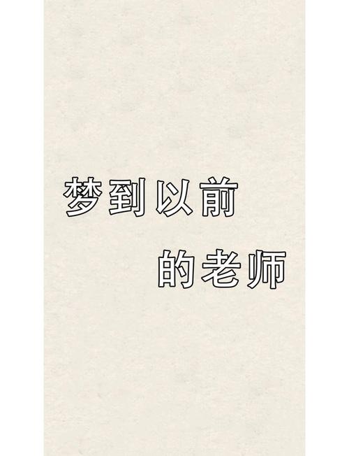 解密梦见长辈不识你5大心理暗示与专家解读 解密梦见长辈不识你5大心理暗示与专家解读