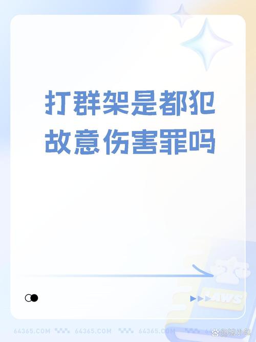 揭秘梦见打群架的5个心理暗示,让你更懂自己 揭秘梦见打群架的5个心理暗示,让你更懂自己