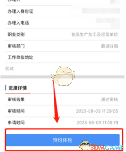 如何在赣服通上快速办理健康证？详细步骤攻略大揭秘！