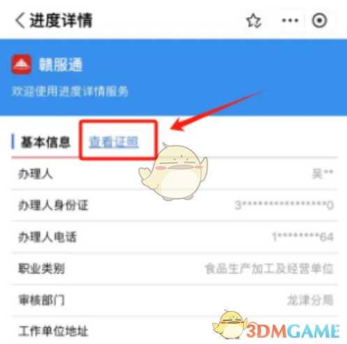 如何在赣服通上快速办理健康证？详细步骤攻略大揭秘！