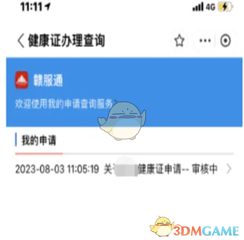 如何在赣服通上快速办理健康证？详细步骤攻略大揭秘！