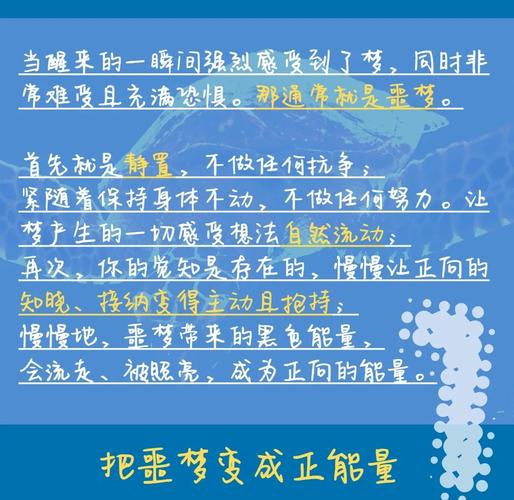 解梦错误的心理暗示提高决策能力与内心洞察力秘诀