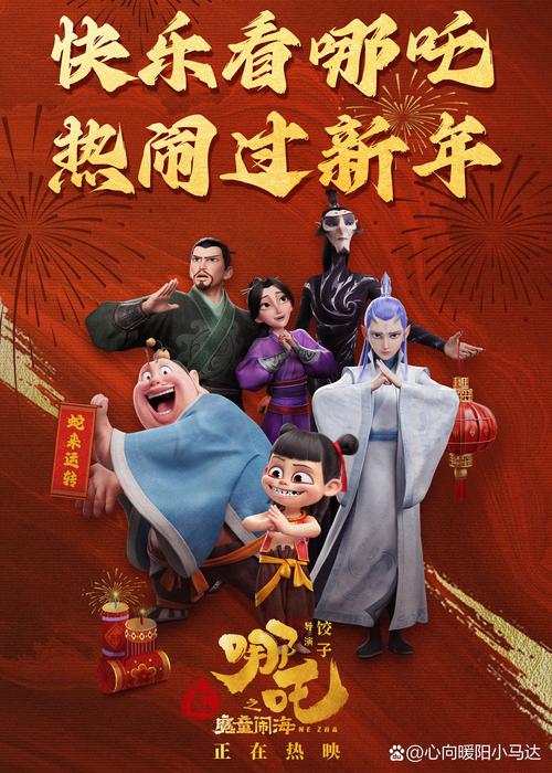 哪吒2票房159亿登顶!解析2025年6月30日的成功秘诀 哪吒2票房159亿登顶!解析2025年6月30日的成功秘诀