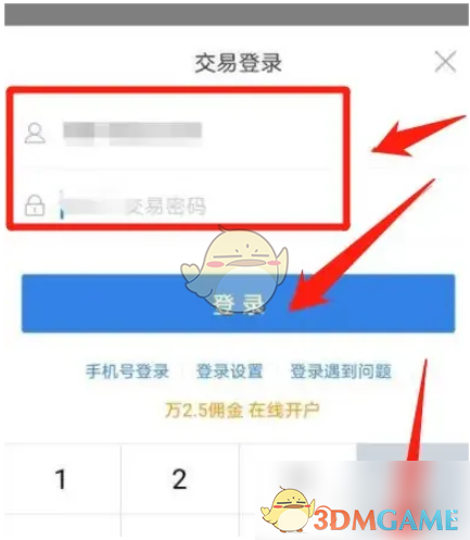 如何掌握东方财富手游的资金流向？了解高效攻略！