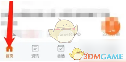 如何掌握东方财富手游的资金流向？了解高效攻略！