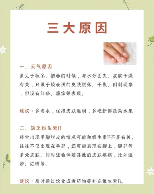 揭秘梦见脱皮的心理暗示4大征兆解读及应对策略
