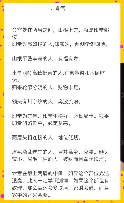 梦见首相意味着哪些？解读背后深层象征与心理解析