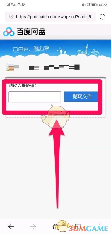 高效解决方案：如何通过百度网盘链接提取文件？