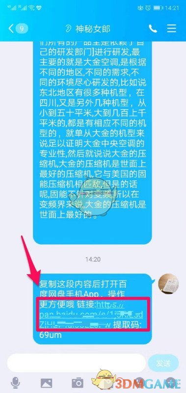 高效解决方案：如何通过百度网盘链接提取文件？