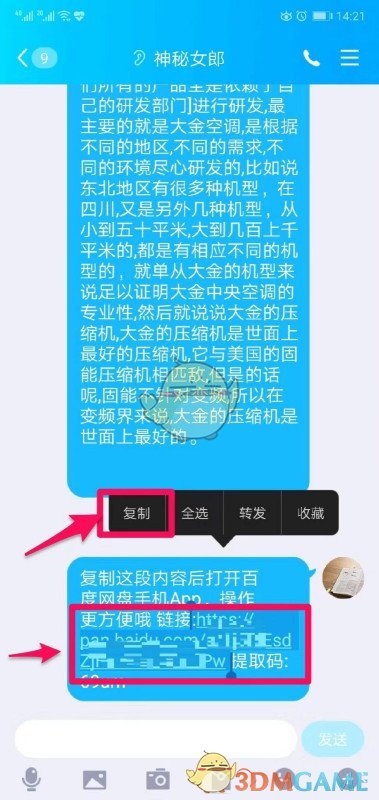 高效解决方案：如何通过百度网盘链接提取文件？