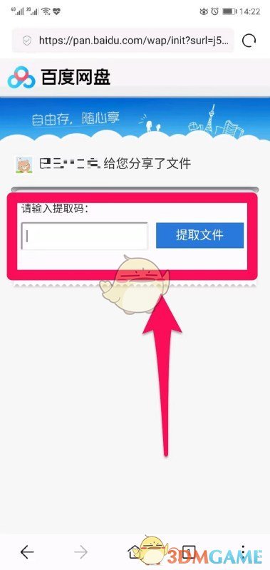 高效解决方案：如何通过百度网盘链接提取文件？