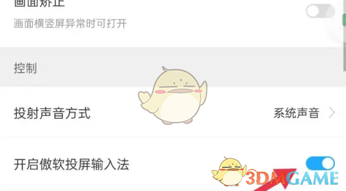 手游攻略：高效开启傲软投屏输入法的实用技巧与解决方案