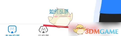 手游攻略：高效开启傲软投屏输入法的实用技巧与解决方案