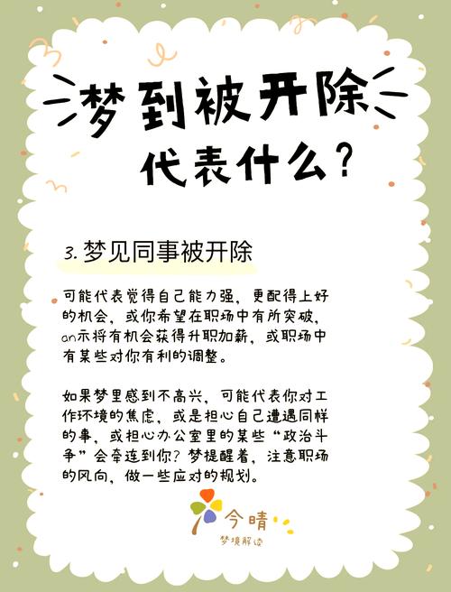 梦见雇佣是否影响职业发展?解读梦境背后的心理暗示 梦见雇佣是否影响职业发展?解读梦境背后的心理暗示