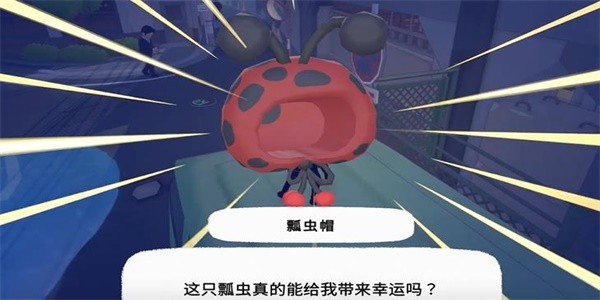 揭秘小猫咪大城市：如何轻松获得瓢虫帽？探索隐藏技巧，成为游戏达人！