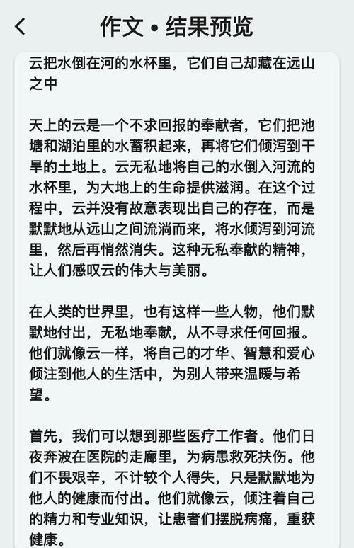 梦见云上解读背后心理含义与情感联系