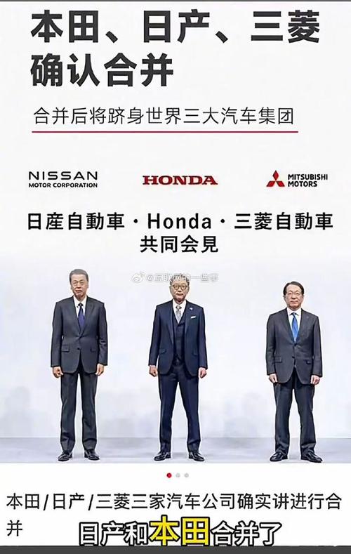 本田日产合作仍存变数，鸿海转向三菱的幕后原因是什么？