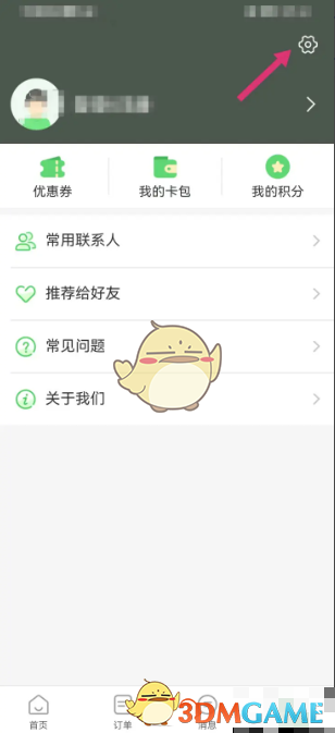 如何在愉客行中轻松开启悬浮窗功能？