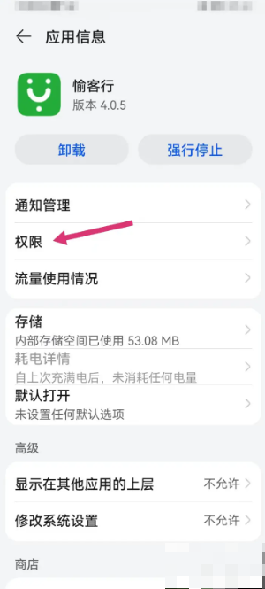 如何在愉客行中轻松开启悬浮窗功能？
