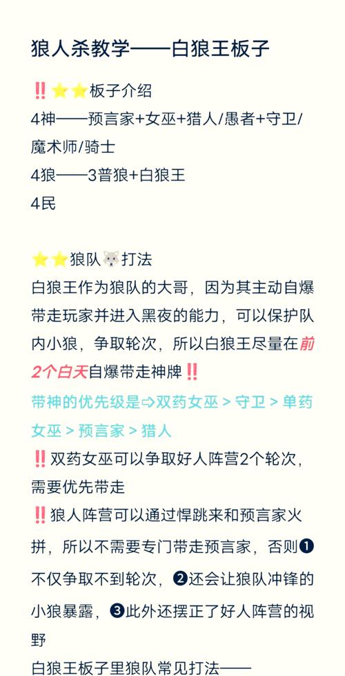 英勇之地白王王后技能解析：高效应对策略与实战技巧