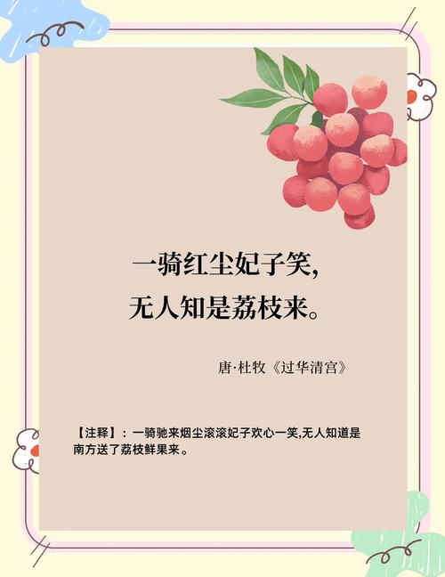 解梦7个象征荔枝梦境的心理意义与启示