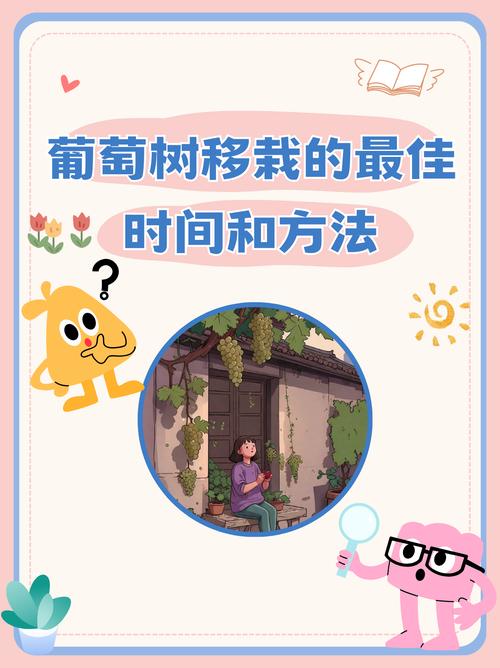 梦见葡萄树解析深度分析其象征意义及心理暗示