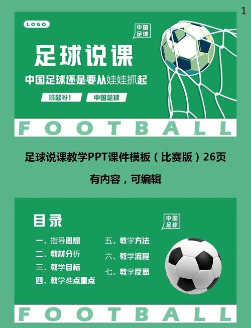 梦见足球的解析揭秘潜在意义与高效解决方案