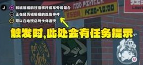绝区零任务攻略：揭秘密友同行逸趣事件的高效解决方案