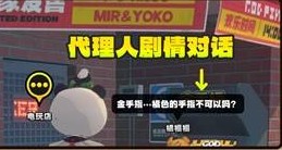 绝区零任务攻略：揭秘密友同行逸趣事件的高效解决方案