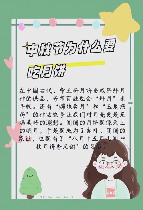 梦见月饼象征哪些？探秘解梦与传统文化的深层含义