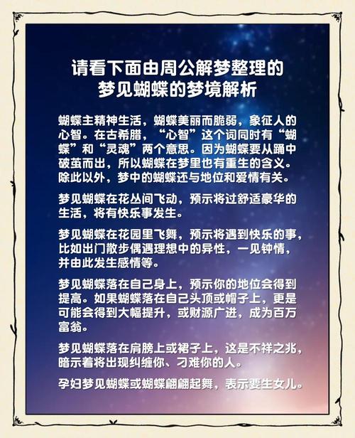 梦见名胜古迹暗藏玄机？揭示梦境与生活的关系