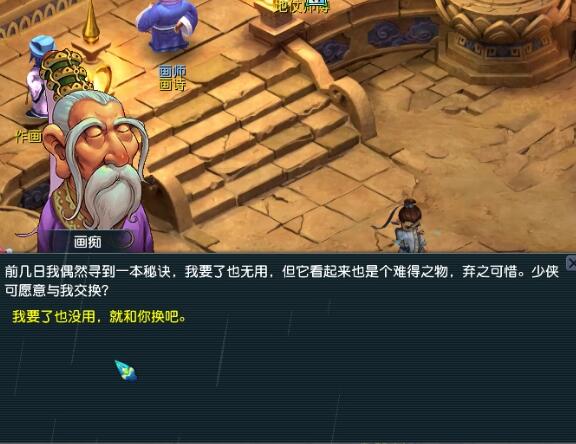 手游攻略：梦幻西游禄存壁画任务高效解锁技巧 | 如何惟妙惟肖完成任务？