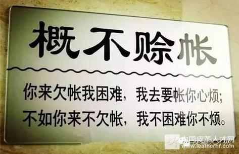 梦见赊账解析深度解读背后潜在财运暗示