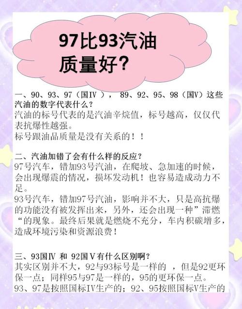 梦见汽油象征含义解析了解背后心理暗示，助你自我成长