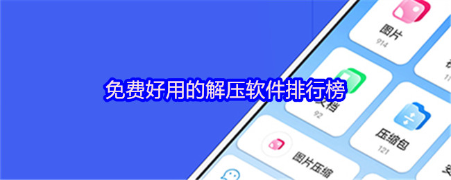 免费解压神器大揭秘：这些手游攻略让你欲罢不能！